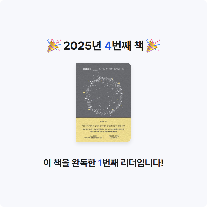 에밀리님의 리커넥트 게시물 이미지