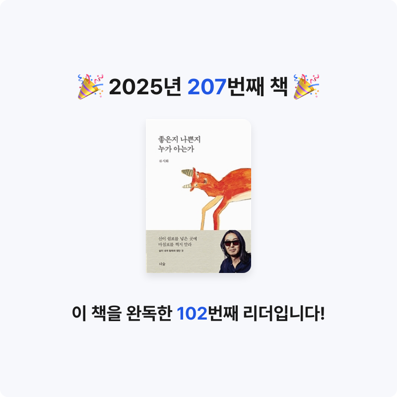 끝까지 배우는 삶님의 좋은지 나쁜지 누가 아는가 게시물 이미지