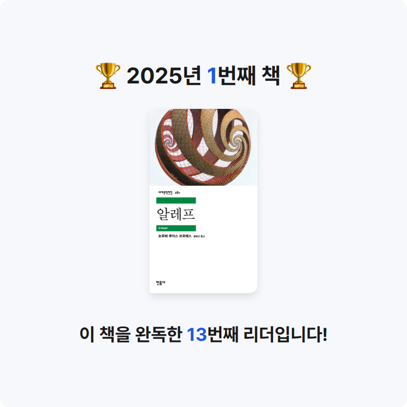 arisong님의 알레프 게시물 이미지