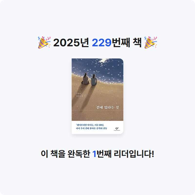 끝까지 배우는 삶님의 곁에 있다는 것 게시물 이미지