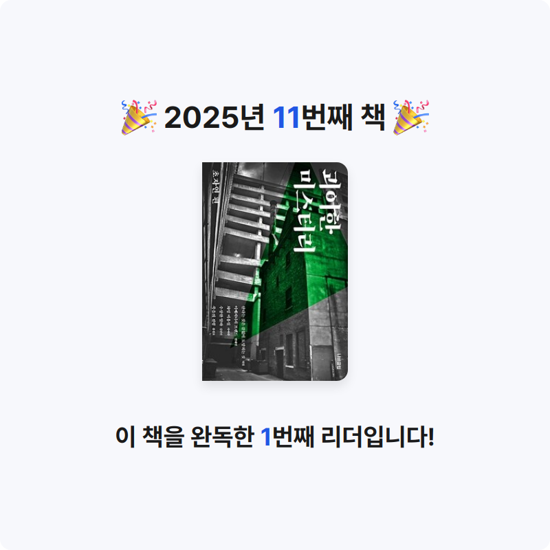 시응님의 괴이한 미스터리 게시물 이미지