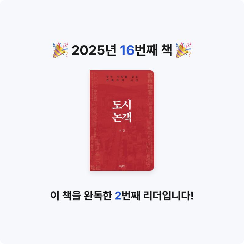 Violetclar님의 도시논객 게시물 이미지