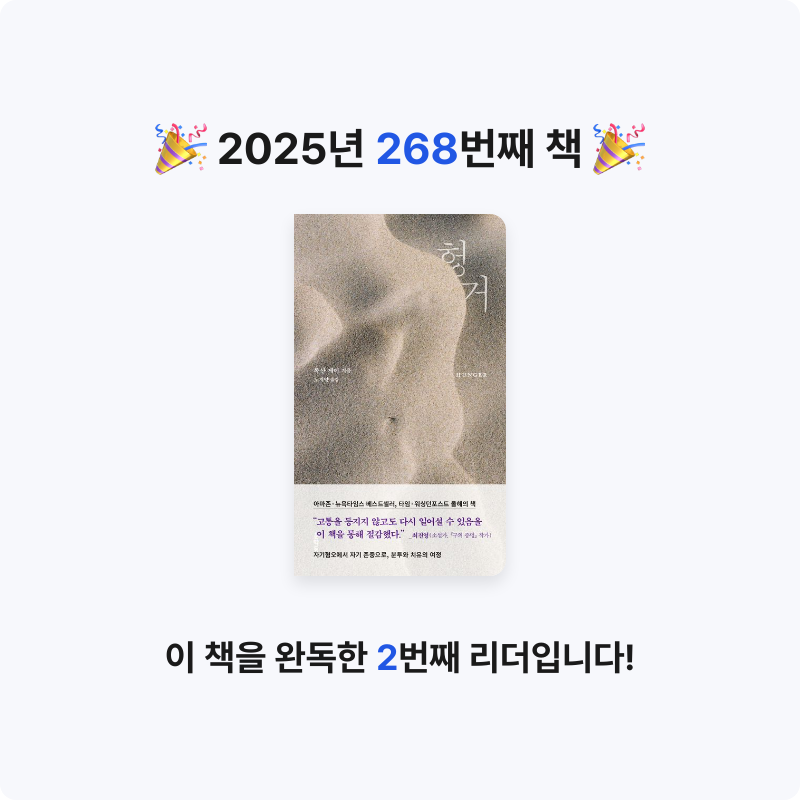 끝까지 배우는 삶님의 헝거 게시물 이미지
