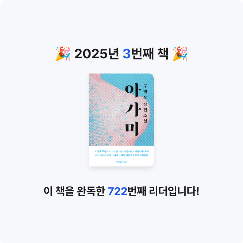 북다올님의 아가미 게시물 이미지