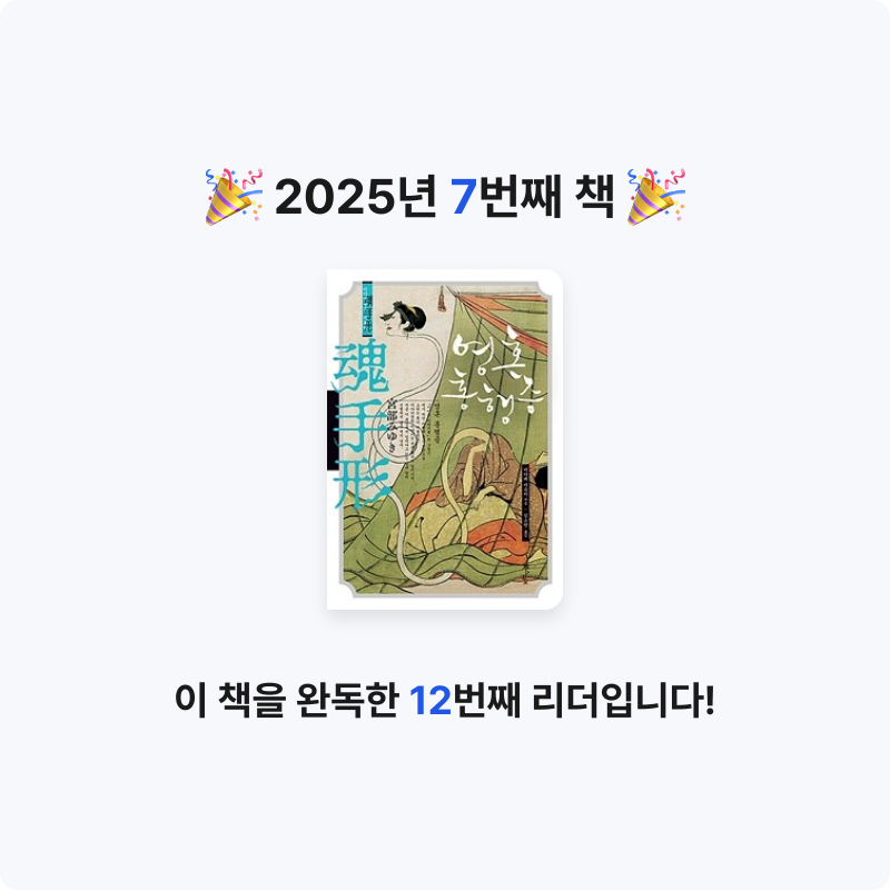 제인님의 영혼 통행증 게시물 이미지