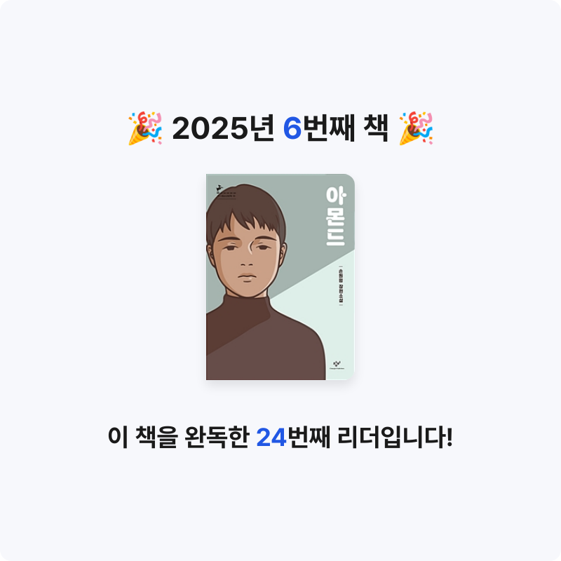 라일님의 아몬드 게시물 이미지