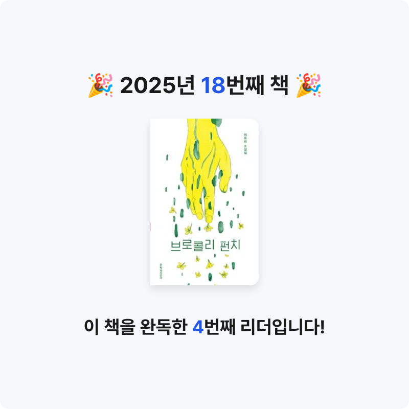 김명서님의 브로콜리 펀치 게시물 이미지