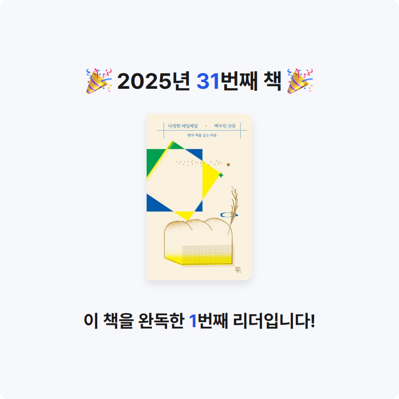 김명서님의 다정한 매일매일 게시물 이미지