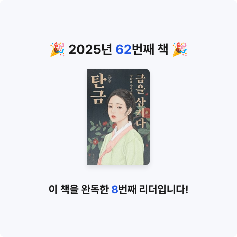 귝귝이님의 탄금 게시물 이미지