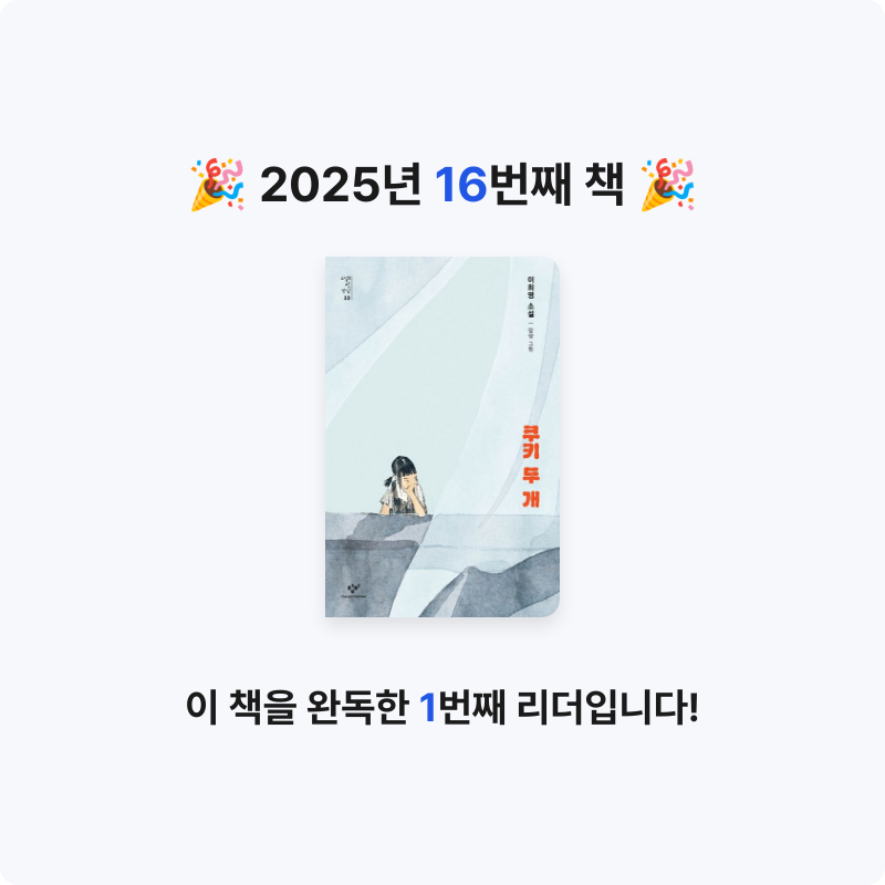 지나😄님의 쿠키 두 개 게시물 이미지