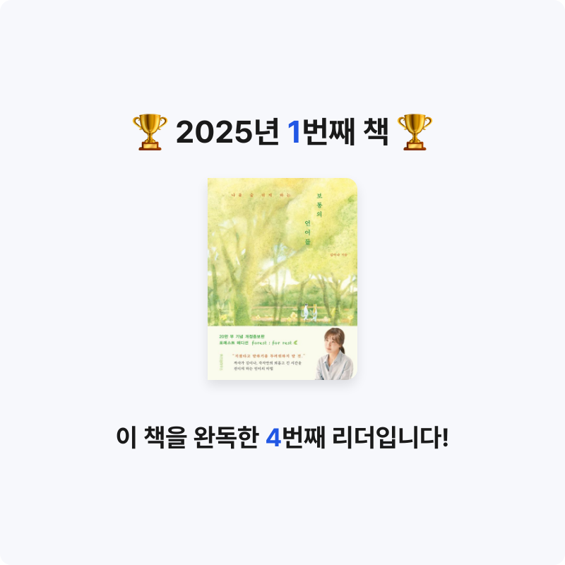 유지예님의 보통의 언어들 게시물 이미지