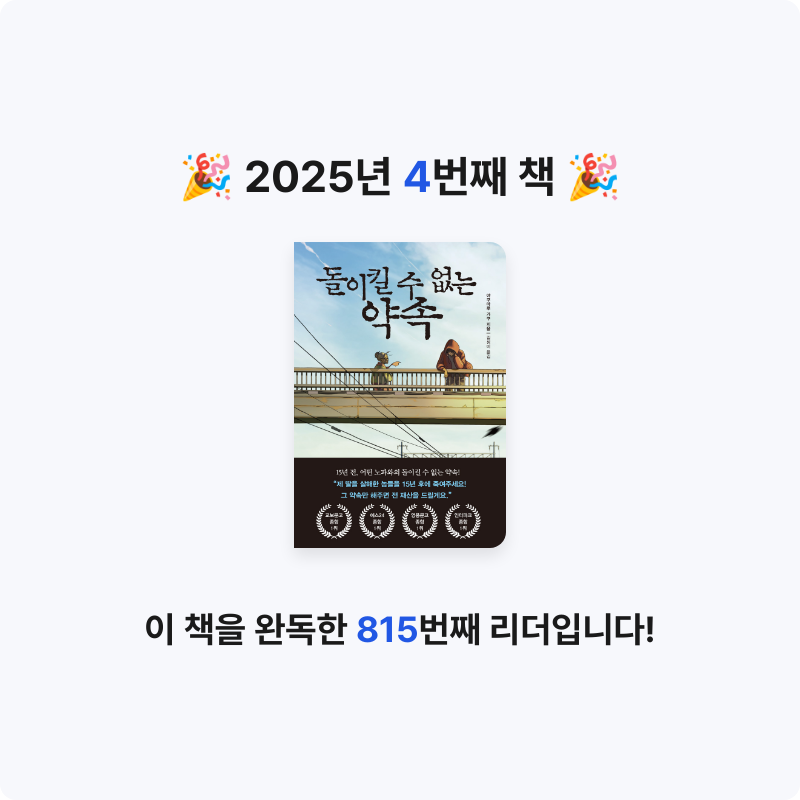 워닝님의 돌이킬 수 없는 약속 게시물 이미지