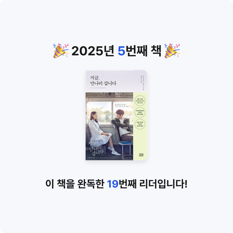 워닝님의 지금 만나러 갑니다 게시물 이미지