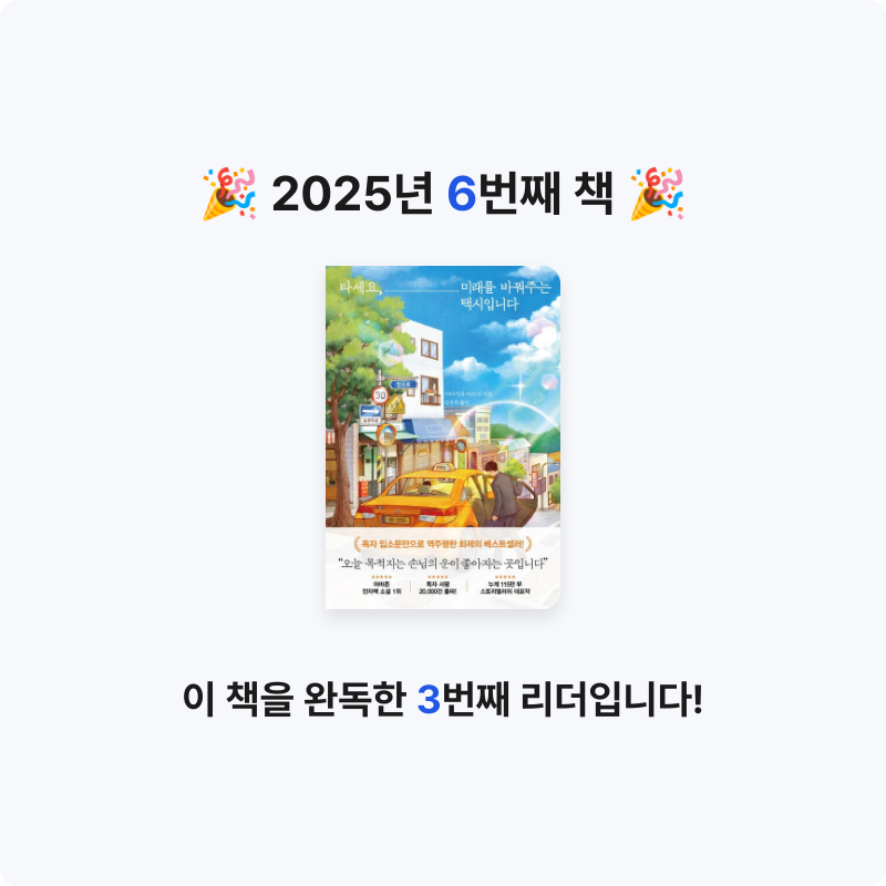 워닝님의 타세요, 미래를 바꿔주는 택시입니다 게시물 이미지