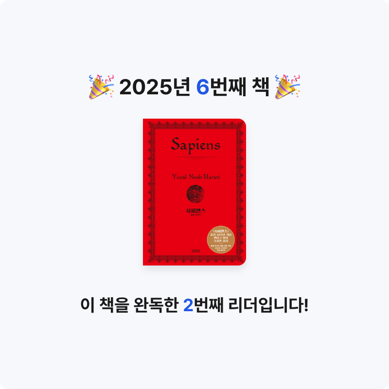 신노바님의 사피엔스 게시물 이미지