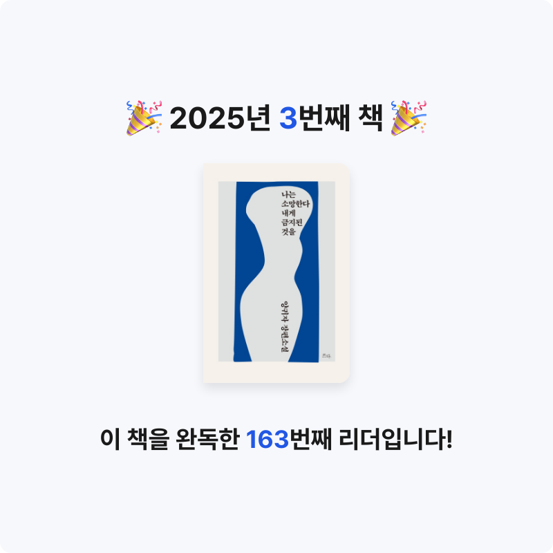 이소라님의 나는 소망한다 내게 금지된 것을 게시물 이미지