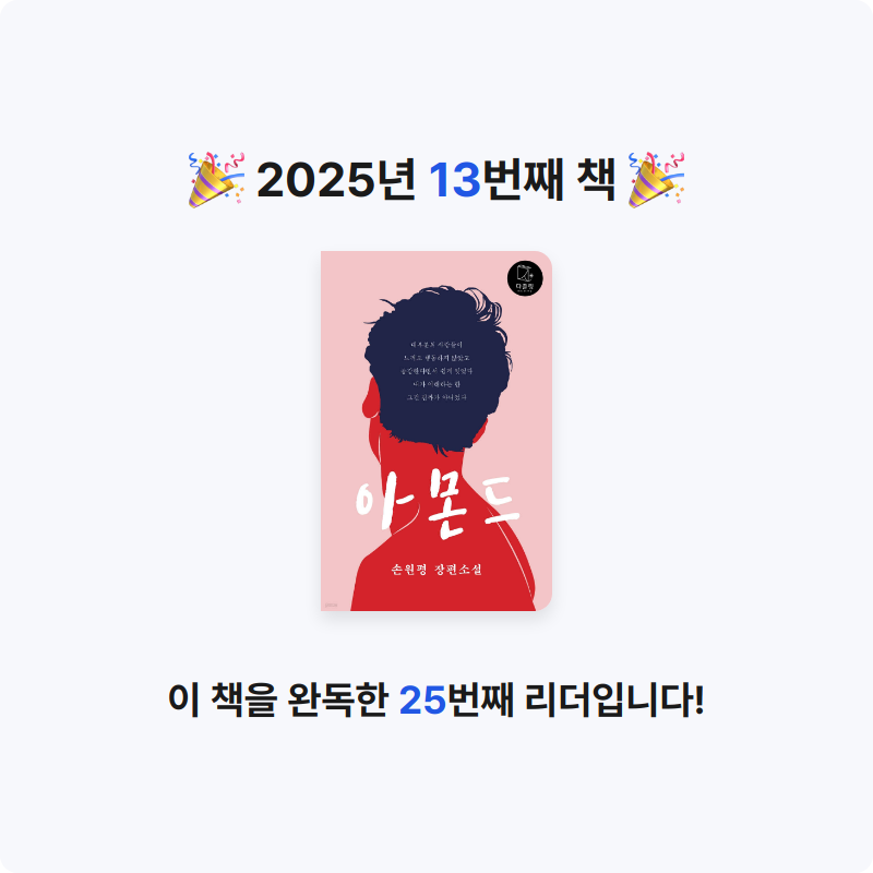 유나님의 아몬드 게시물 이미지