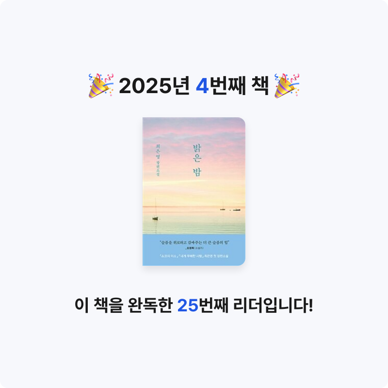 권소희님의 밝은 밤 게시물 이미지