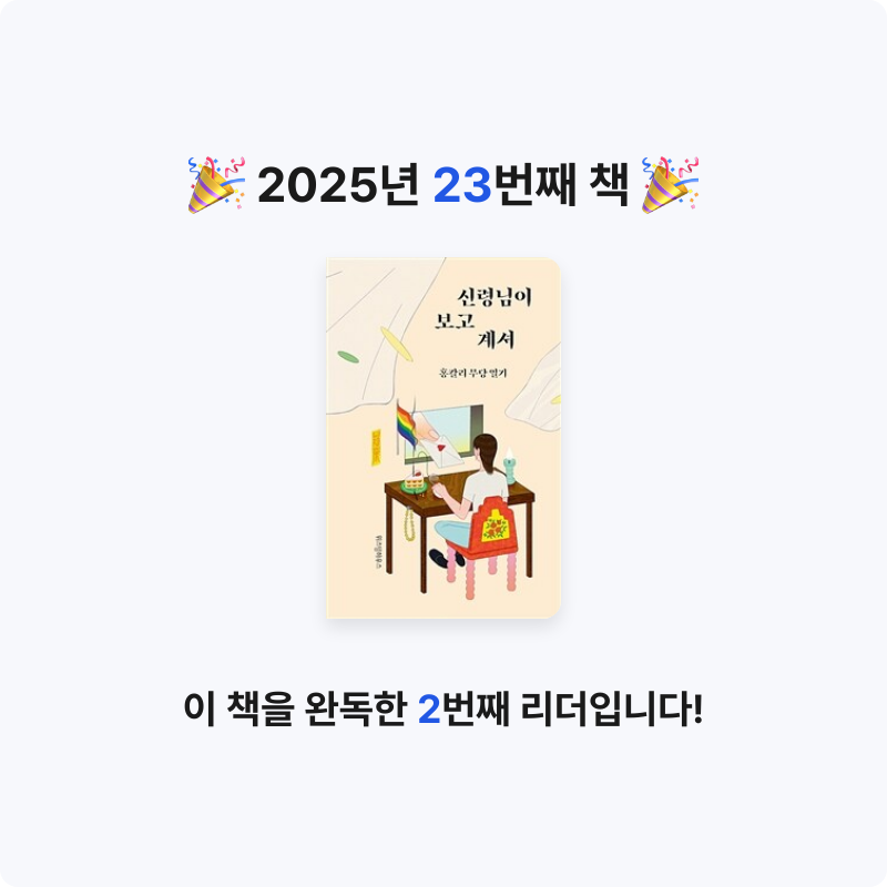 최은빈님의 신령님이 보고 계셔 게시물 이미지