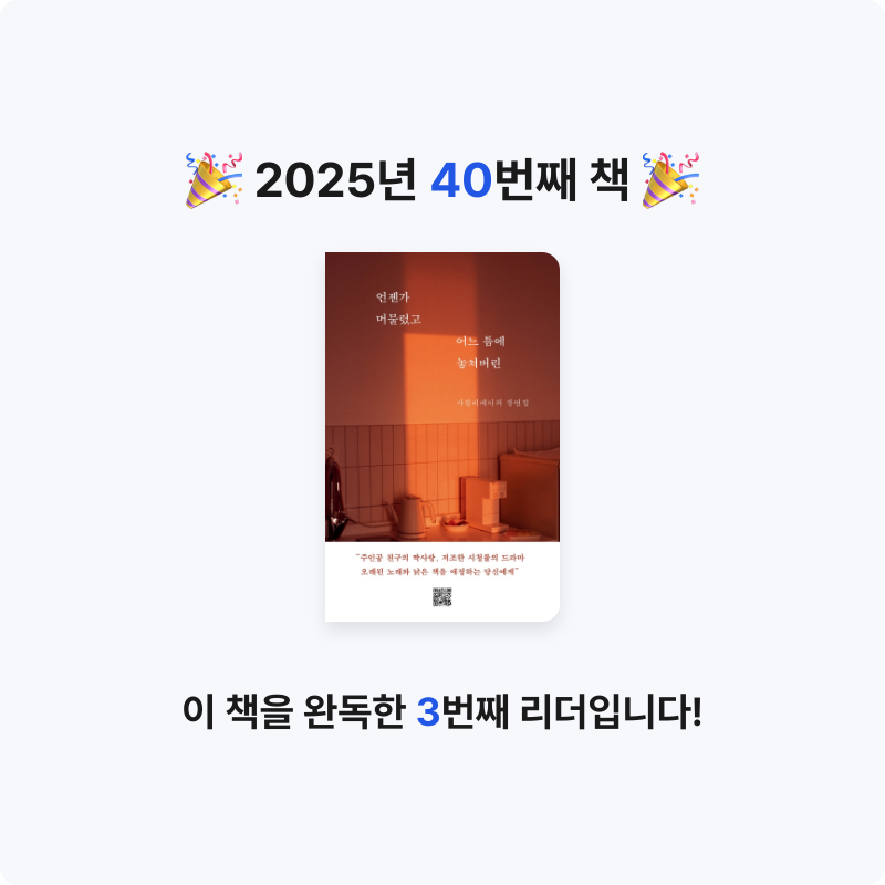 다롱님의 언젠가 머물렀고 어느 틈에 놓쳐버린 게시물 이미지
