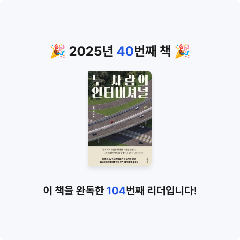 깜주님의 두 사람의 인터내셔널 게시물 이미지