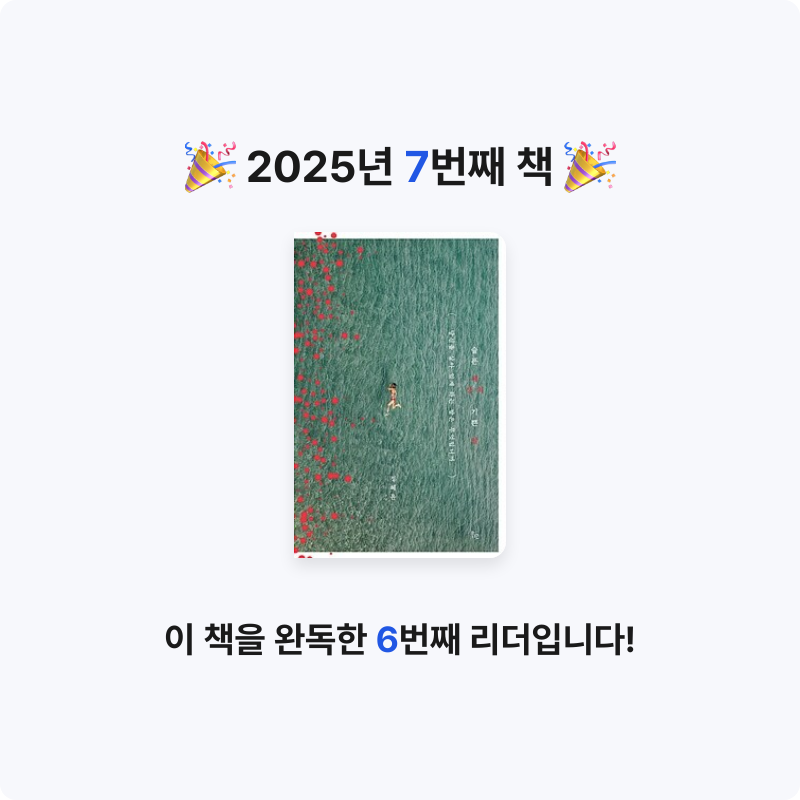 하경님의 슬픈 세상의 기쁜 말 - 당신을 살아 있게 하는 말은 무엇입니까 게시물 이미지