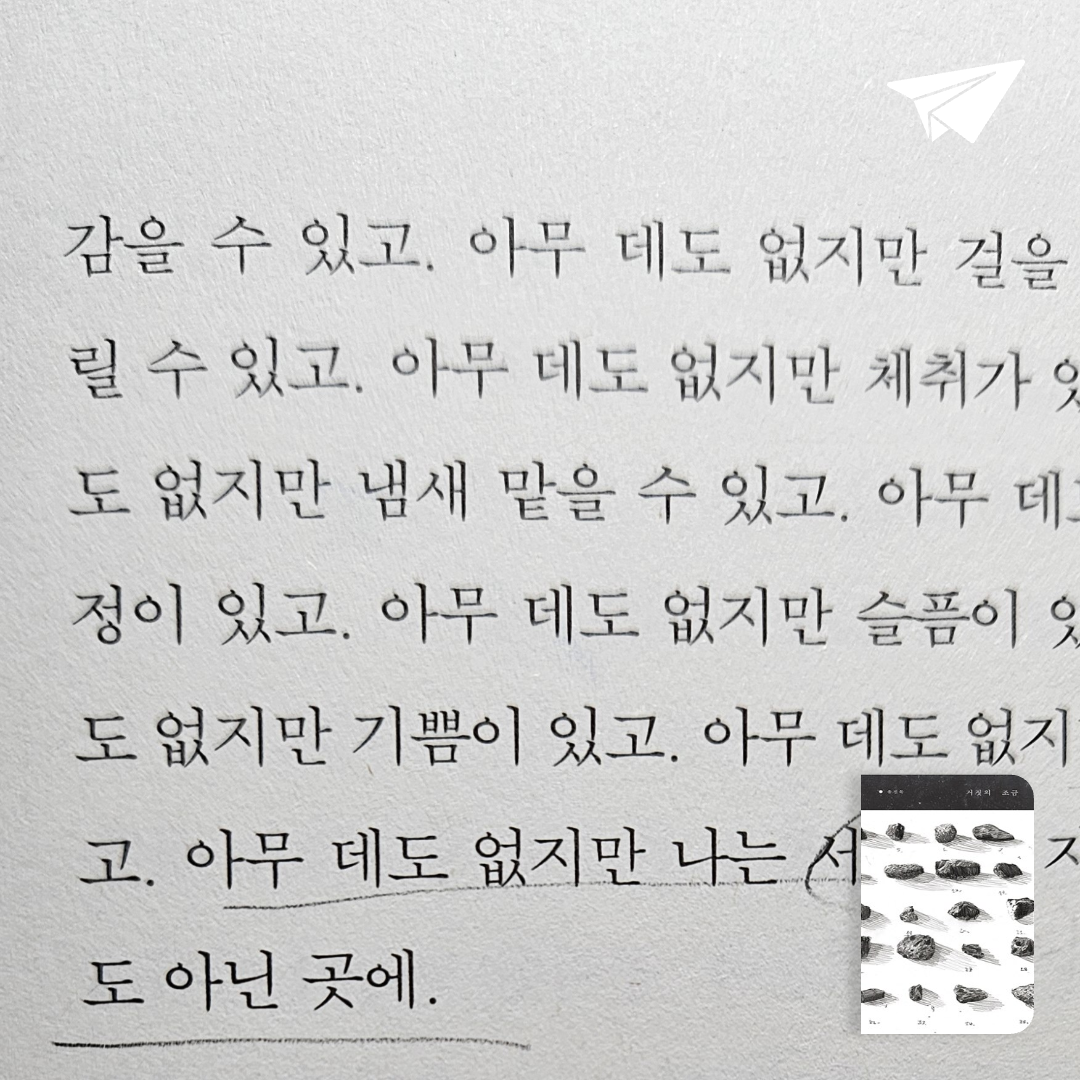 새봄새봄님의 거짓의 조금 게시물 이미지