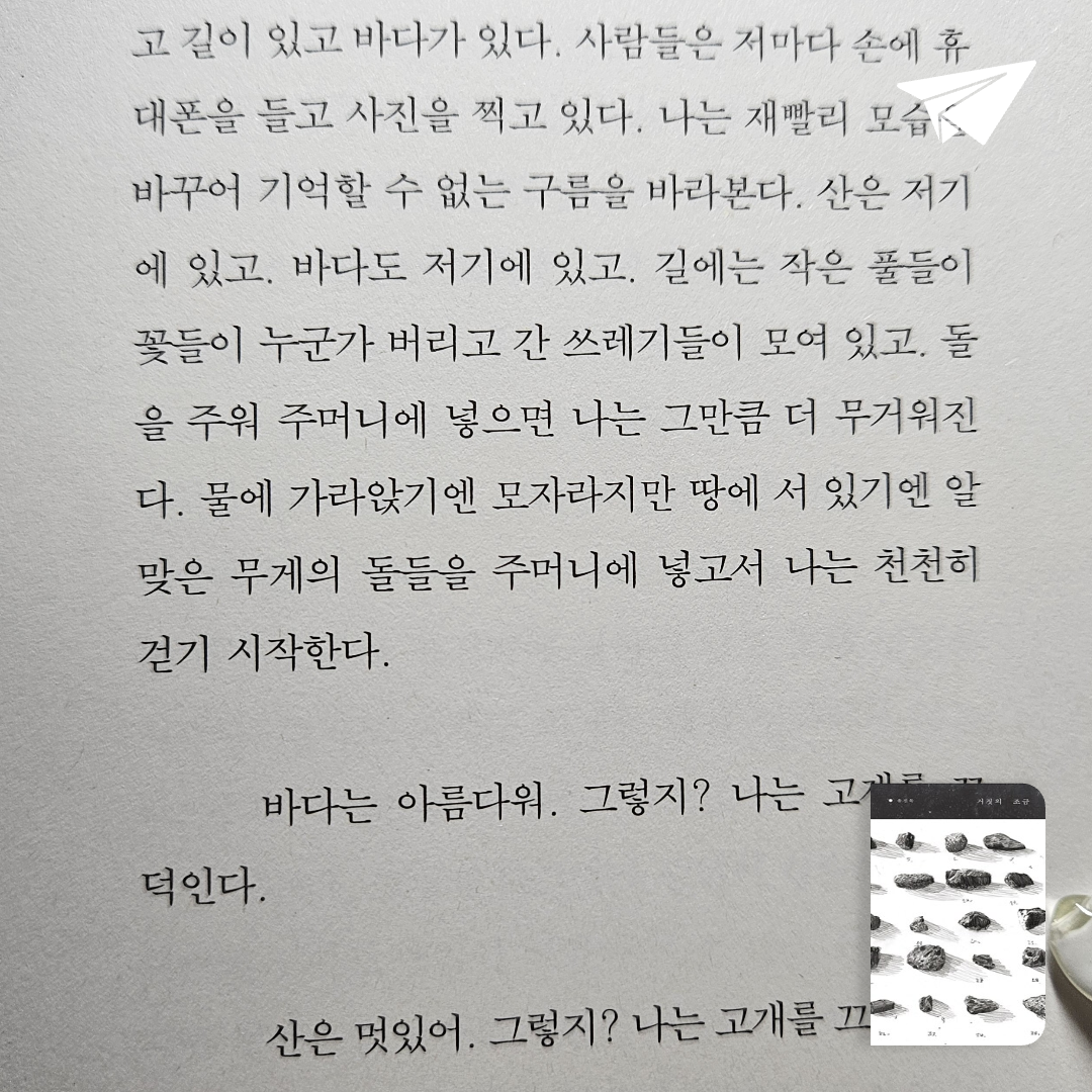 새봄새봄님의 거짓의 조금 게시물 이미지