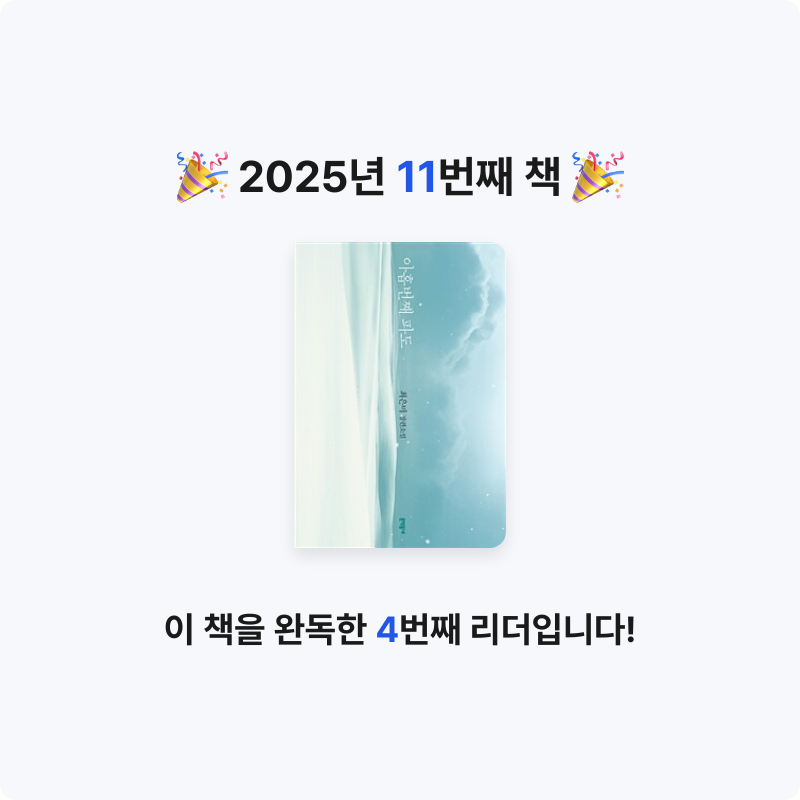🐰님의 아홉번째 파도 게시물 이미지