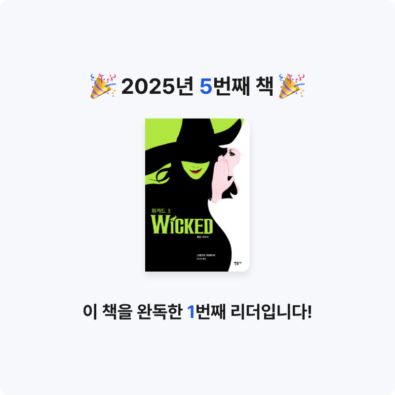 초심80님의 위키드 게시물 이미지