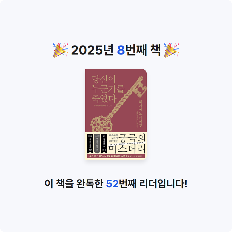 장진호님의 당신이 누군가를 죽였다 게시물 이미지