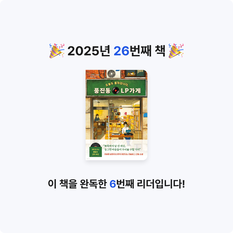 타이거즈님의 오늘도 돌아갑니다, 풍진동 LP가게 게시물 이미지