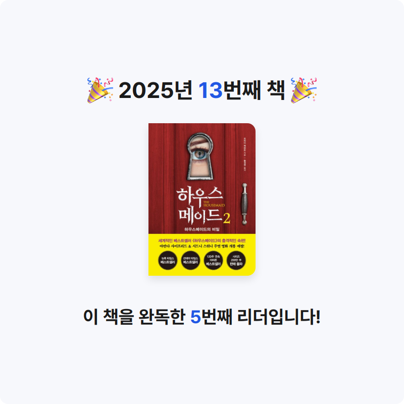 Jm님의 하우스메이드 2 게시물 이미지