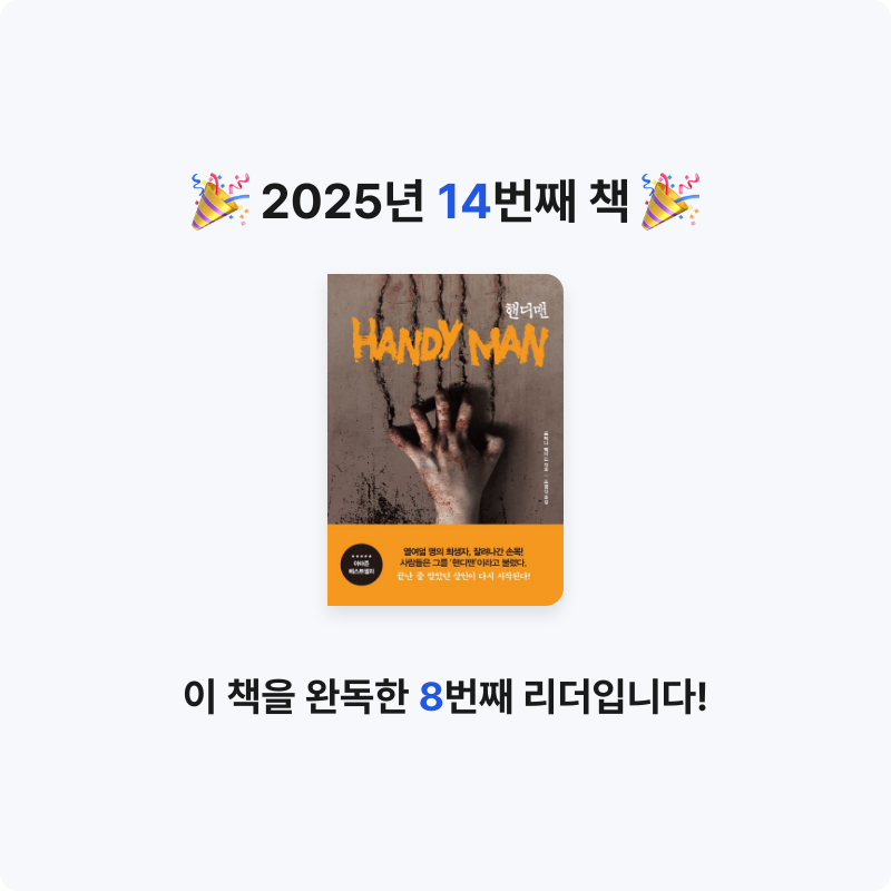 Jm님의 핸디맨 게시물 이미지