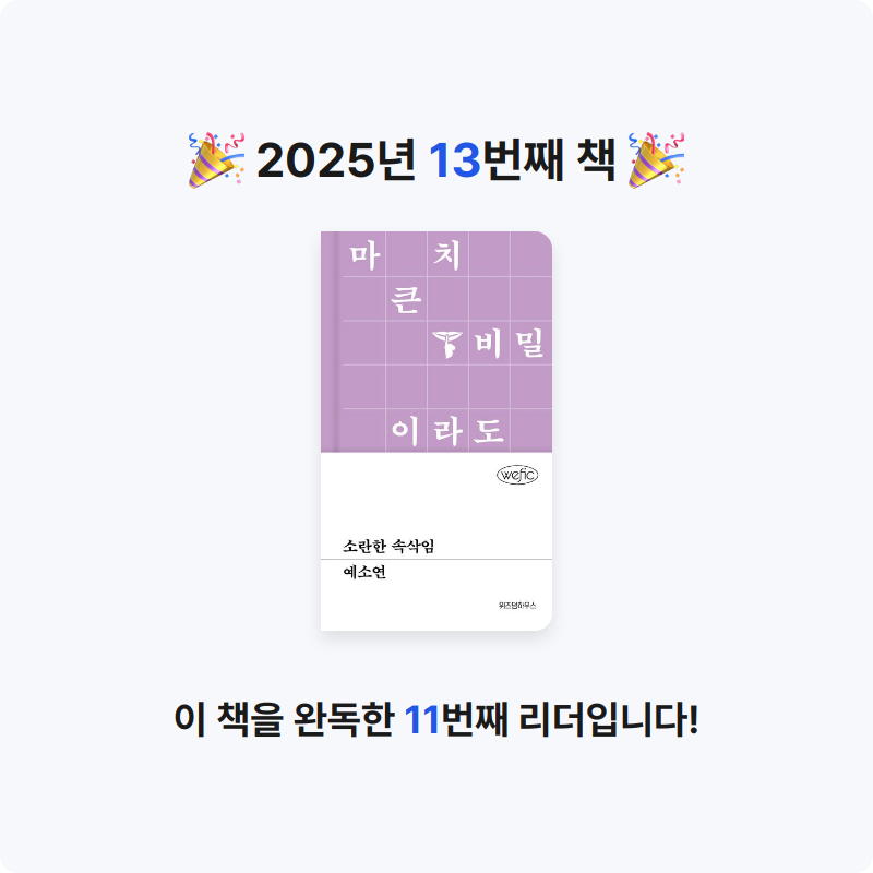 summer님의 소란한 속삭임 게시물 이미지