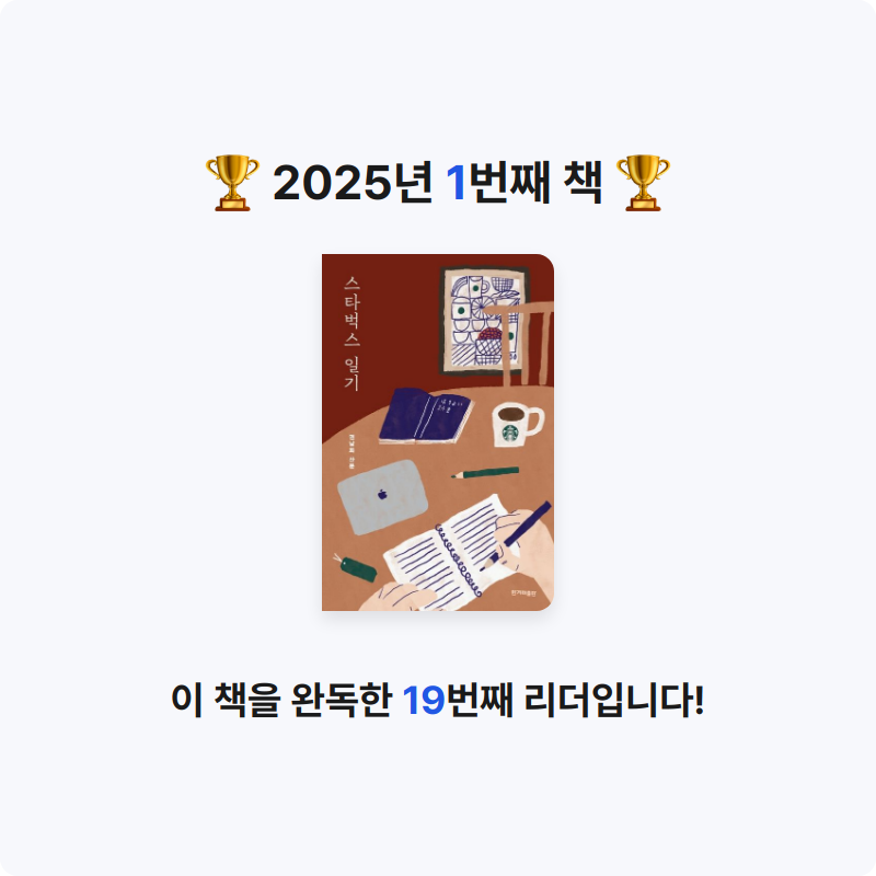 충어탕님의 스타벅스 일기 게시물 이미지