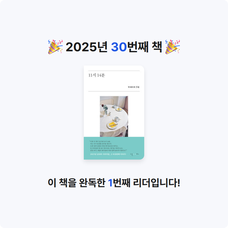 phsojung님의 11시 14분 - 박세미의 5월 게시물 이미지