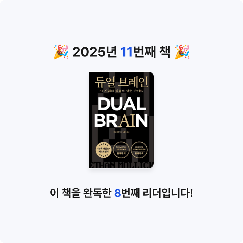 솔직한말님의 듀얼 브레인 게시물 이미지