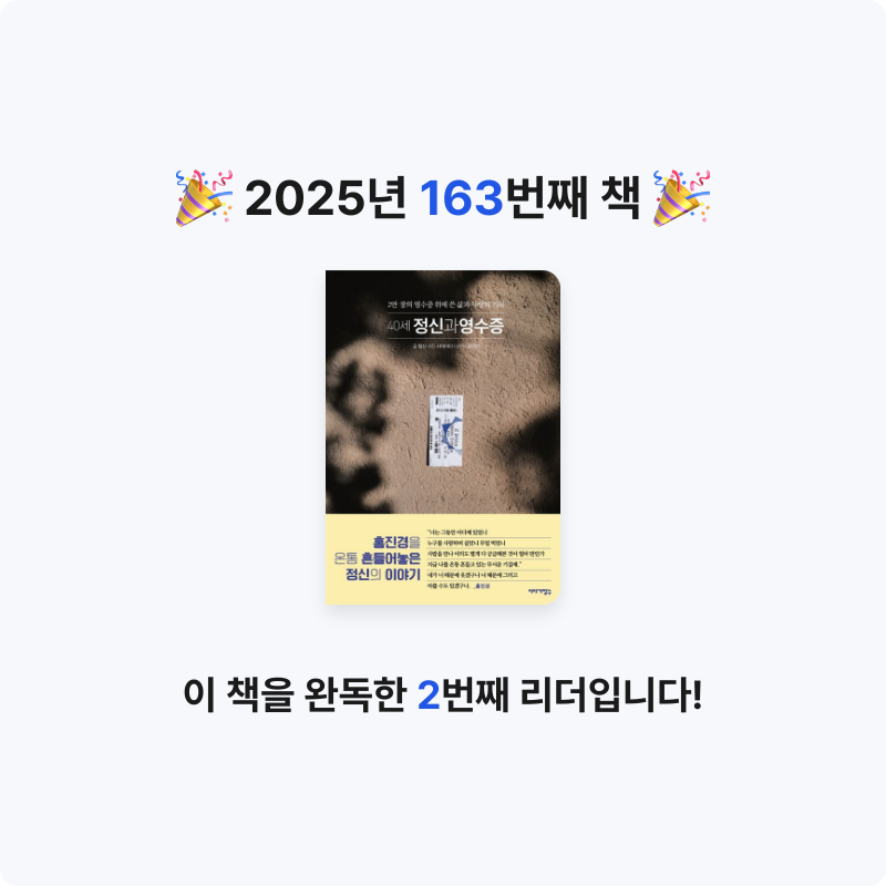 달책빵님의 40세 정신과 영수증 게시물 이미지