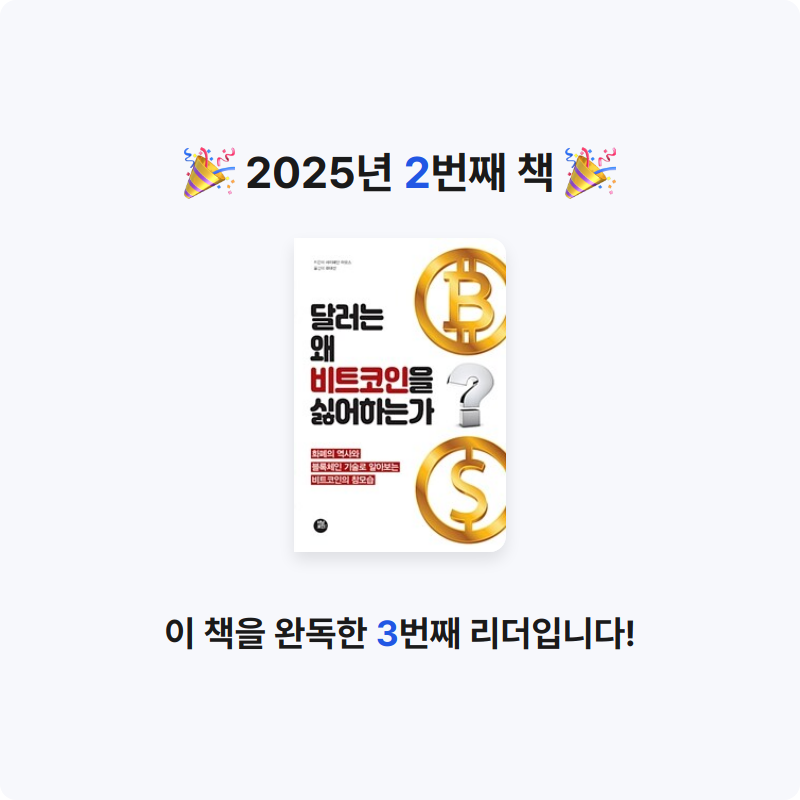 산장님의 달러는 왜 비트코인을 싫어하는가 게시물 이미지