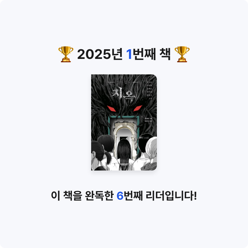 Kraad님의 지옥 게시물 이미지