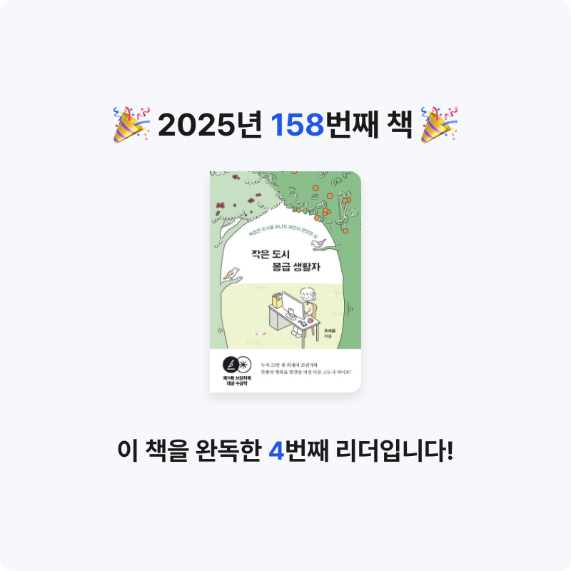 코코금님의 작은 도시 봉급 생활자 게시물 이미지