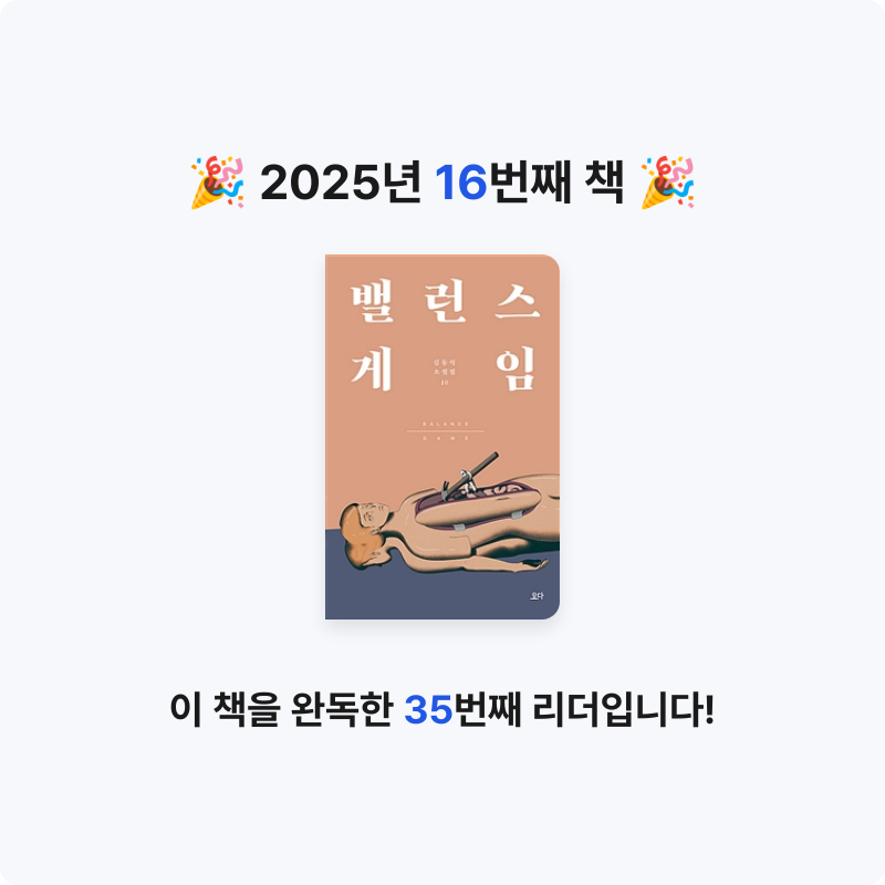 겸느님님의 밸런스 게임 게시물 이미지