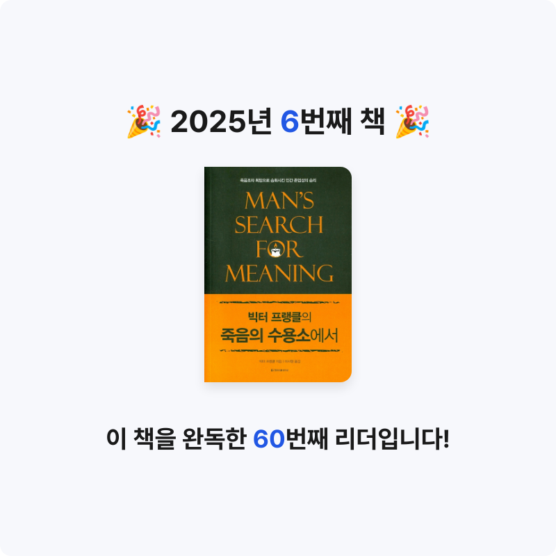 윤정원님의 죽음의 수용소에서 게시물 이미지