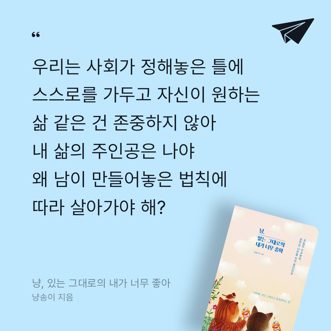 너나의7번째계절님의 냥, 있는 그대로의 내가 너무 좋아 게시물 이미지