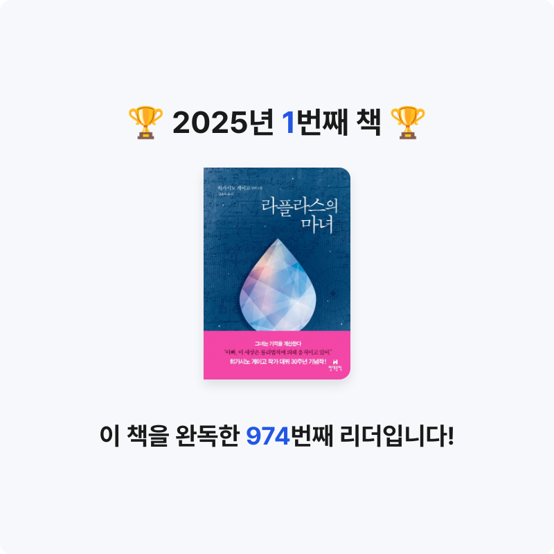 노른자님의 라플라스의 마녀 게시물 이미지
