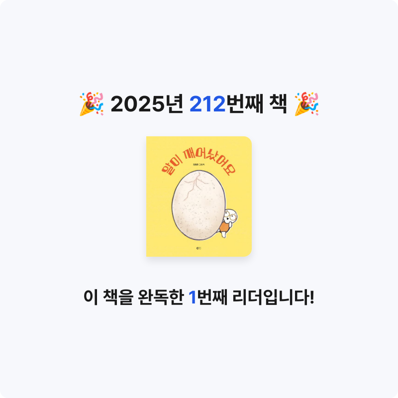 레리오님의 알이 깨어났어요 게시물 이미지