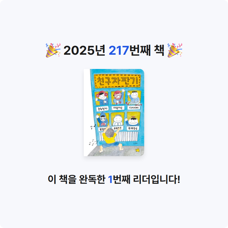 레리오님의 친구 자판기 게시물 이미지