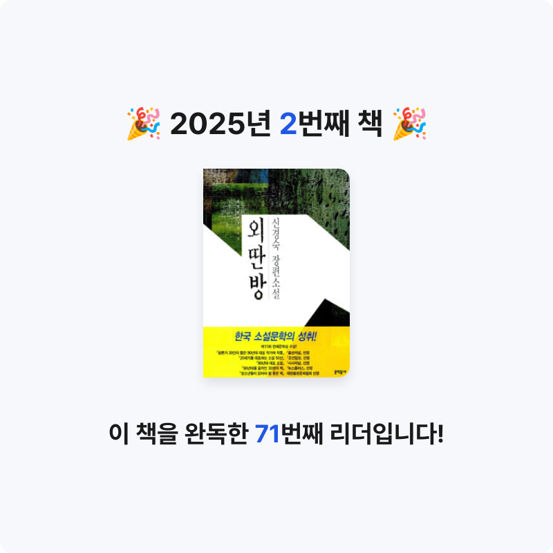 HJ님의 외딴방 게시물 이미지