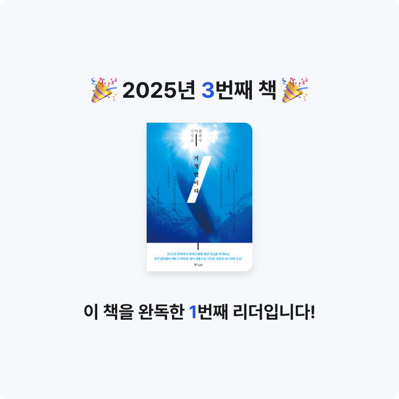 HJ님의 거짓말이다 게시물 이미지